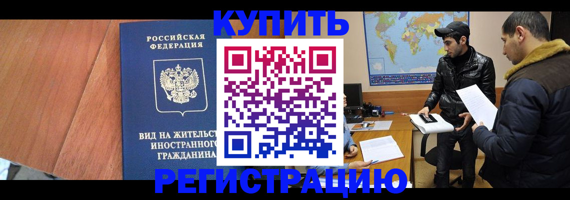 прописка штамп в Касли