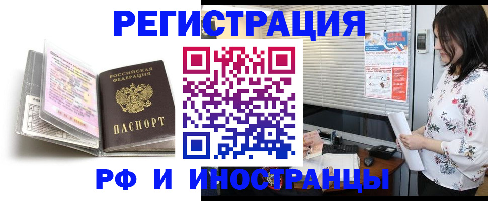 временная регистрация для школы в Касли