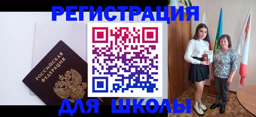 прописка для кредита в Касли