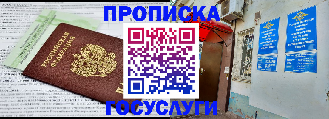 пропишу в квартире в Касли