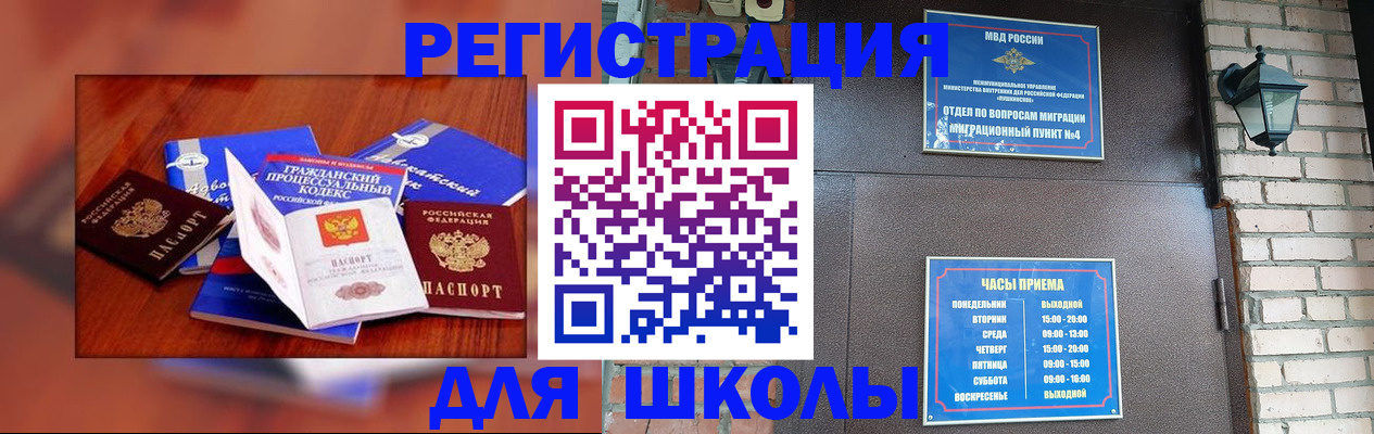 временная регистрация в квартире в Касли