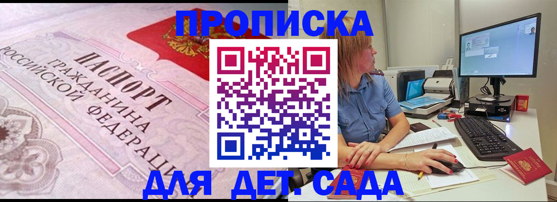 временная регистрация для всех в Касли